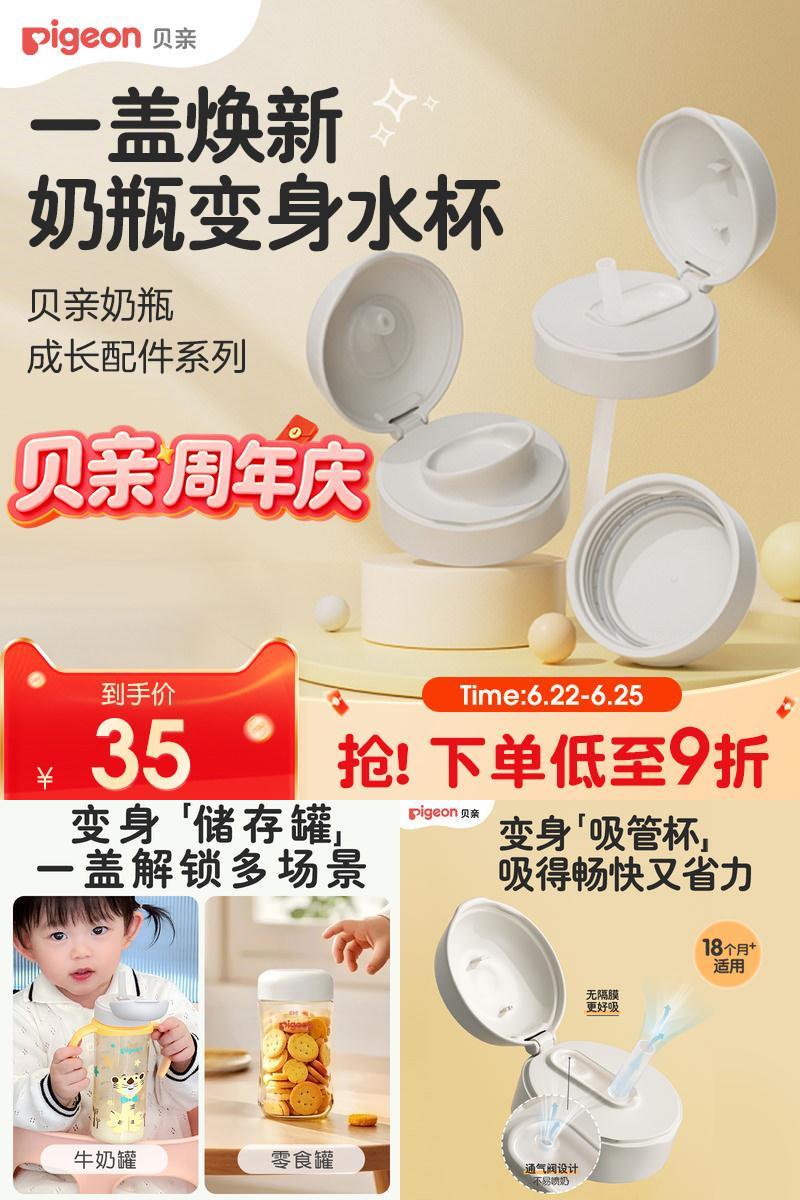贝亲奶瓶吸管杯头双把手