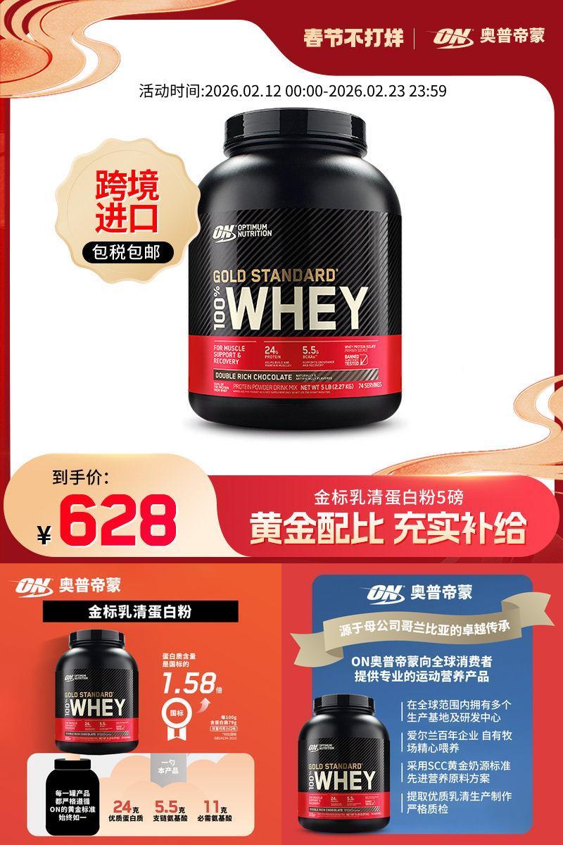 on健身营养增肌美国乳清蛋白粉