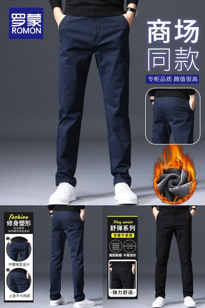 罗蒙2026新款秋季纯棉男士休闲裤