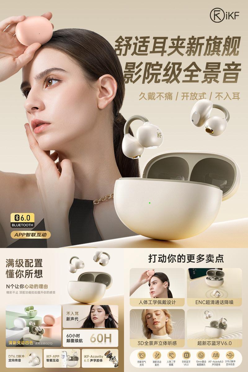 iKF Air Clip耳夹式蓝牙耳机气传导无线不入耳2026新款骨运动跑步