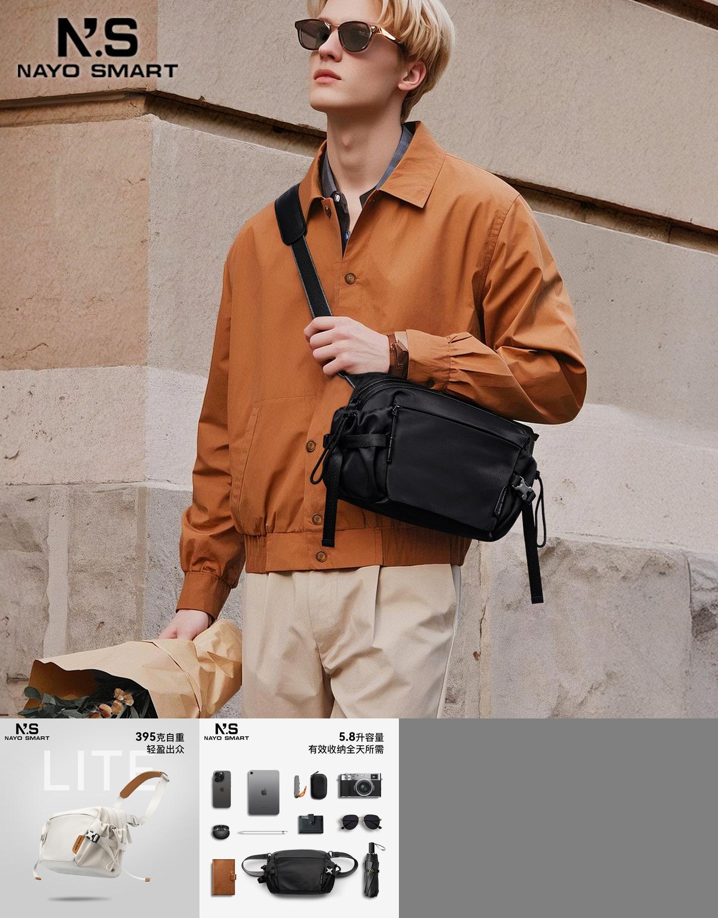 nayosmart精致收纳UL1斜挎包
