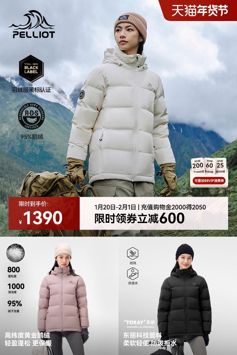 伯希和户外800蓬羽绒服女