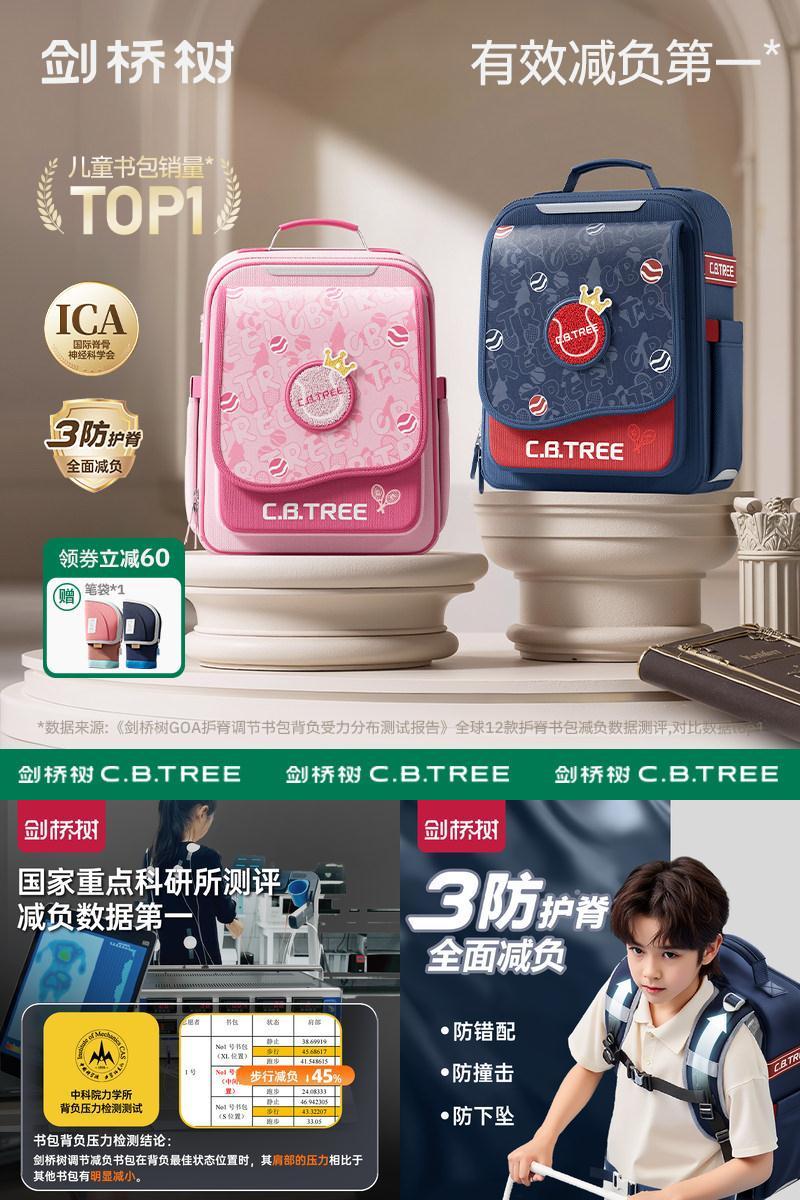 儿童书包3防护脊科学分压不下坠