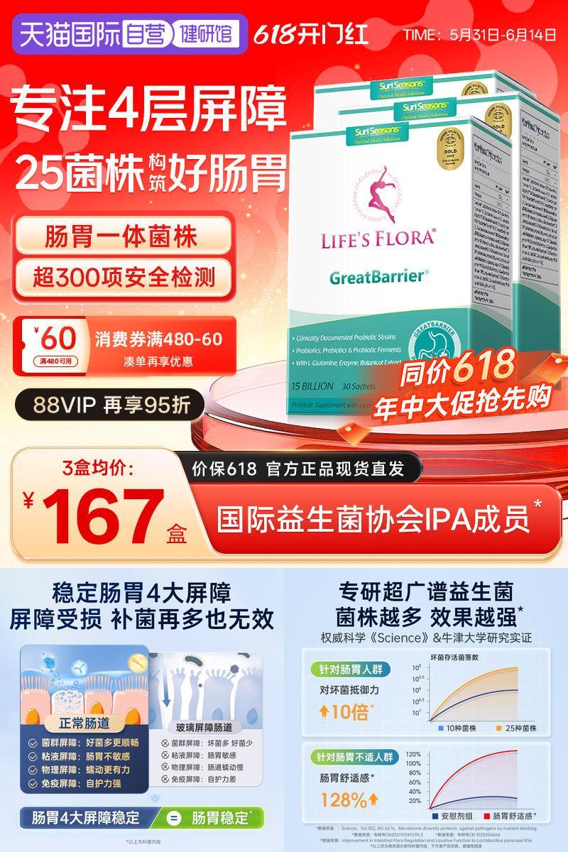 舒伯特益生菌养胃粉3盒周期装