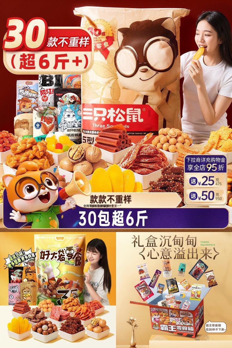 30包超6斤，款款不重样