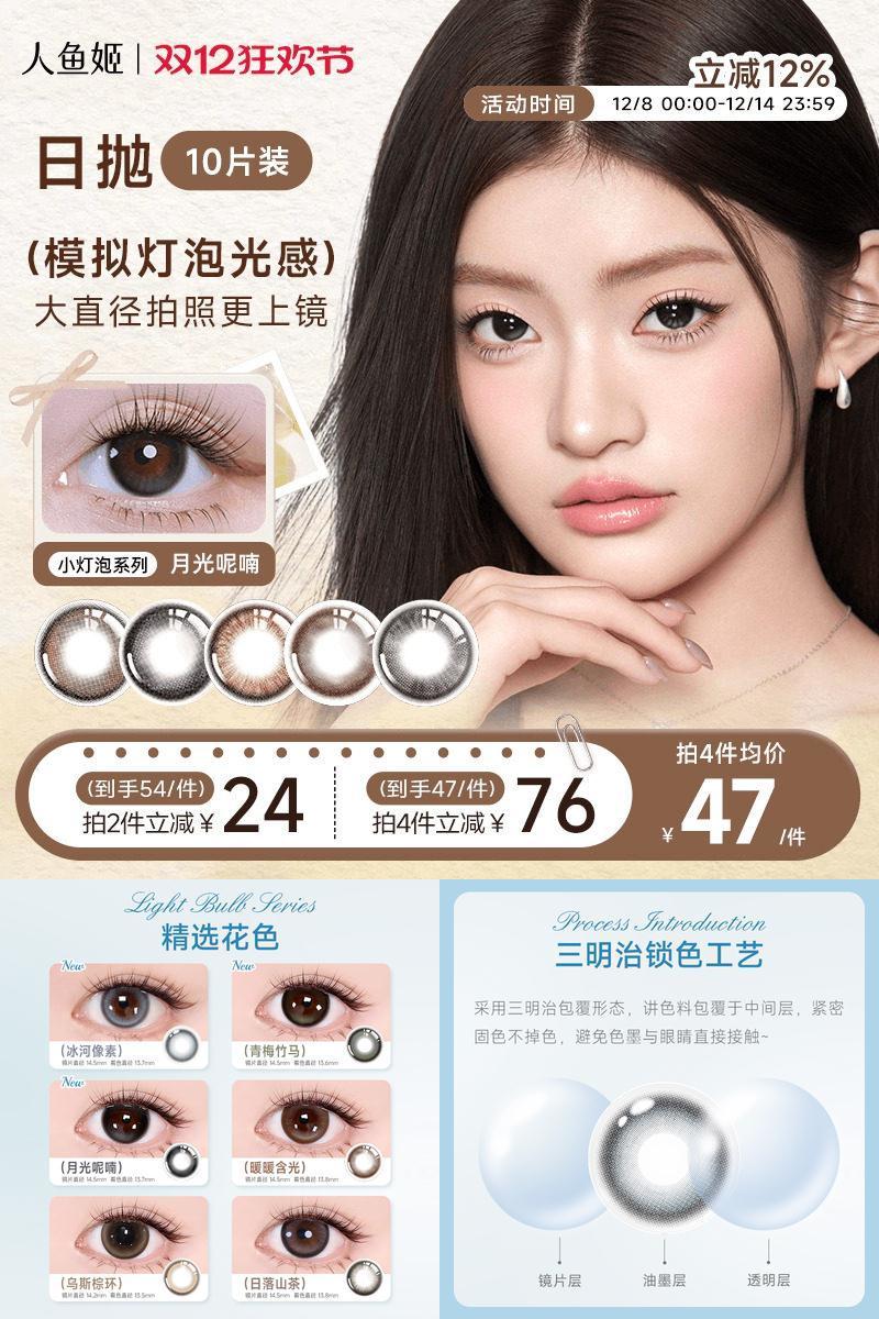 【小灯泡系列】日抛10片装大直径月光呢喃日落山茶