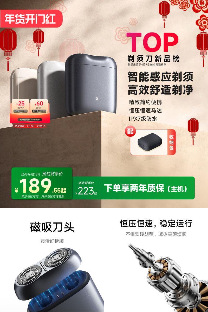 【520礼物】小米官旗米家电动剃须刀S200家用便携迷你男士刮胡刀