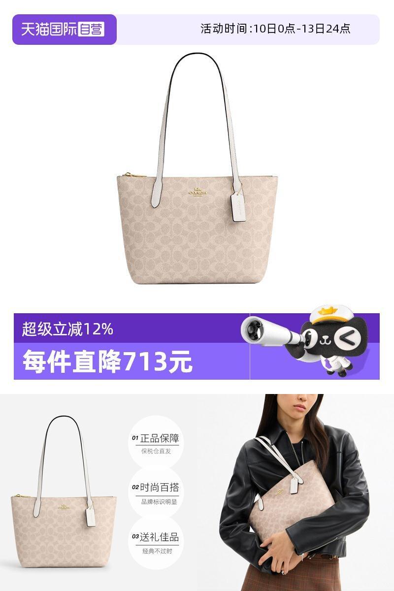 自营托特包蔻驰奥莱款CBT18经典