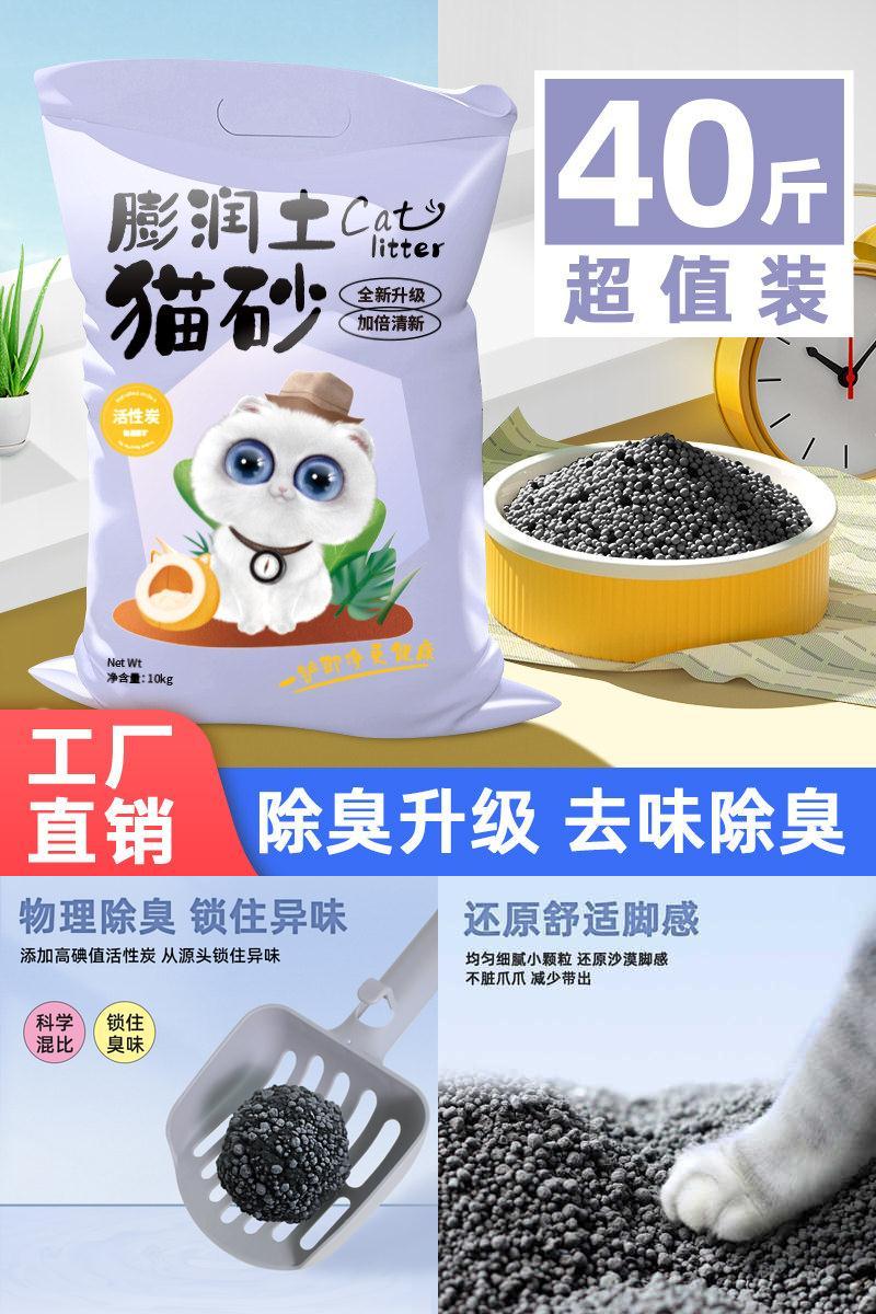宠贝卡猫砂膨润土10斤低尘结团