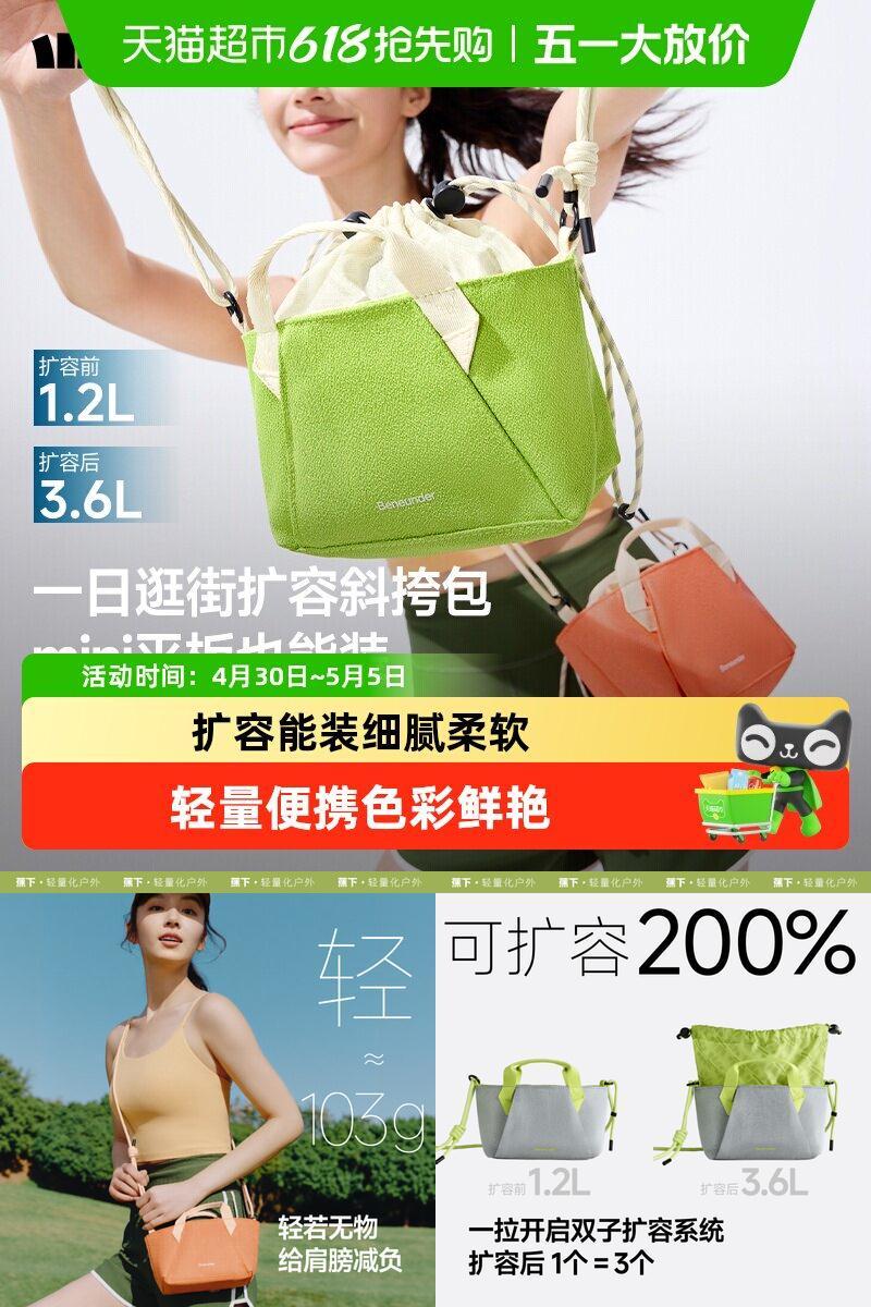 BENEUNDER超轻扩容迷你单肩包包