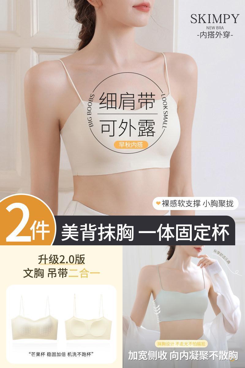 抹胸内衣女小胸聚拢可外漏细肩带