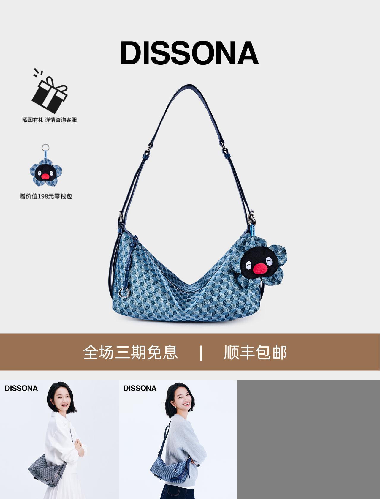 【董洁同款】迪桑娜腋下包幸运锦囊帆船包老花单肩斜挎包运动挎包