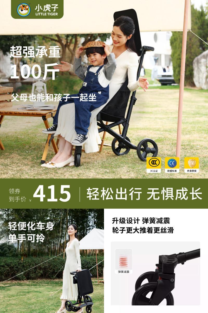 小虎子T28承重便携婴儿推车