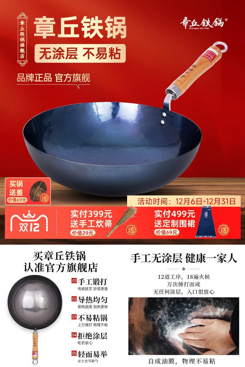 章丘铁锅官方旗舰店正品手工锻打