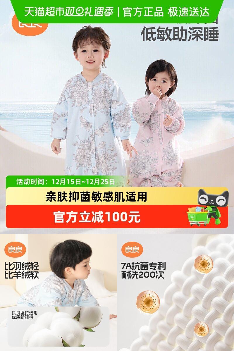 良良纯棉春秋低敏抗静电睡袋