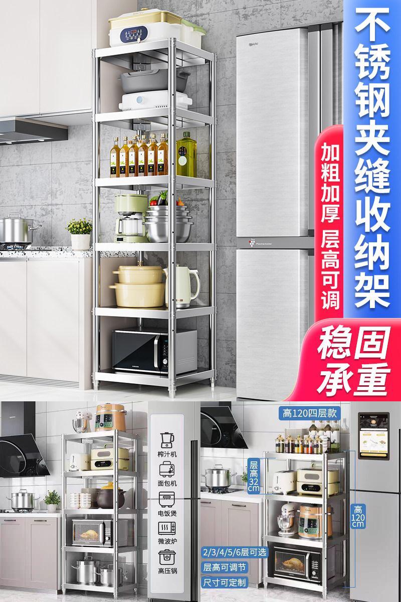 加厚家用微波炉不锈钢厨房置物架落地多层夹缝收纳锅碗烤箱整理架
