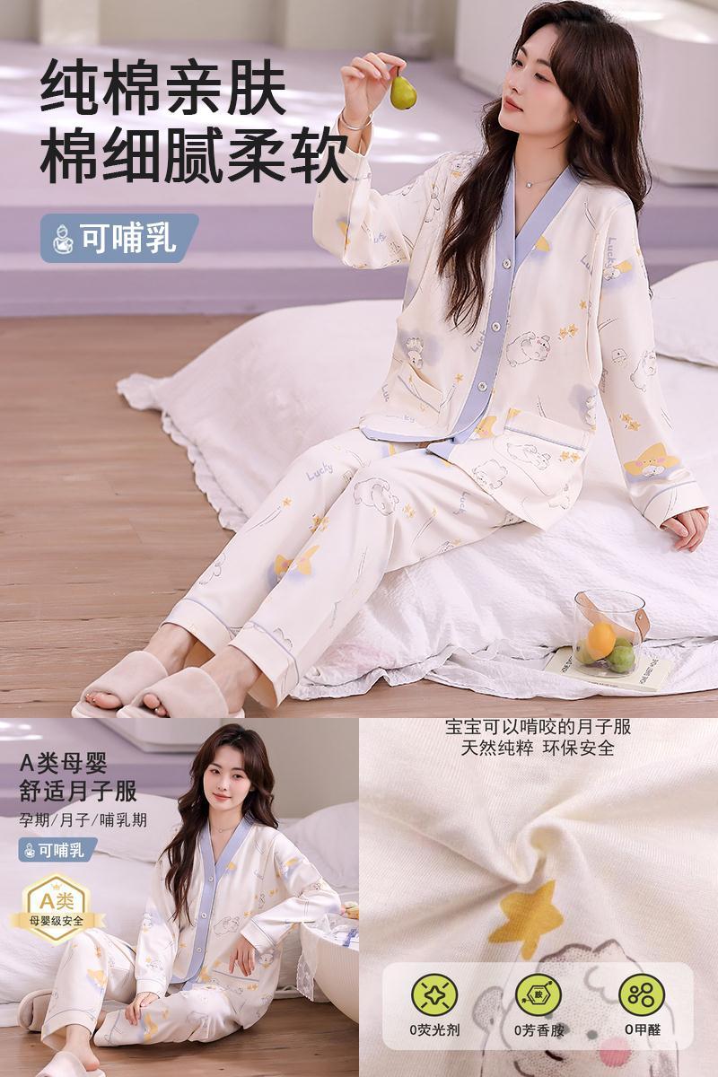 带胸垫月子服孕妇冬纯棉全棉吸汗