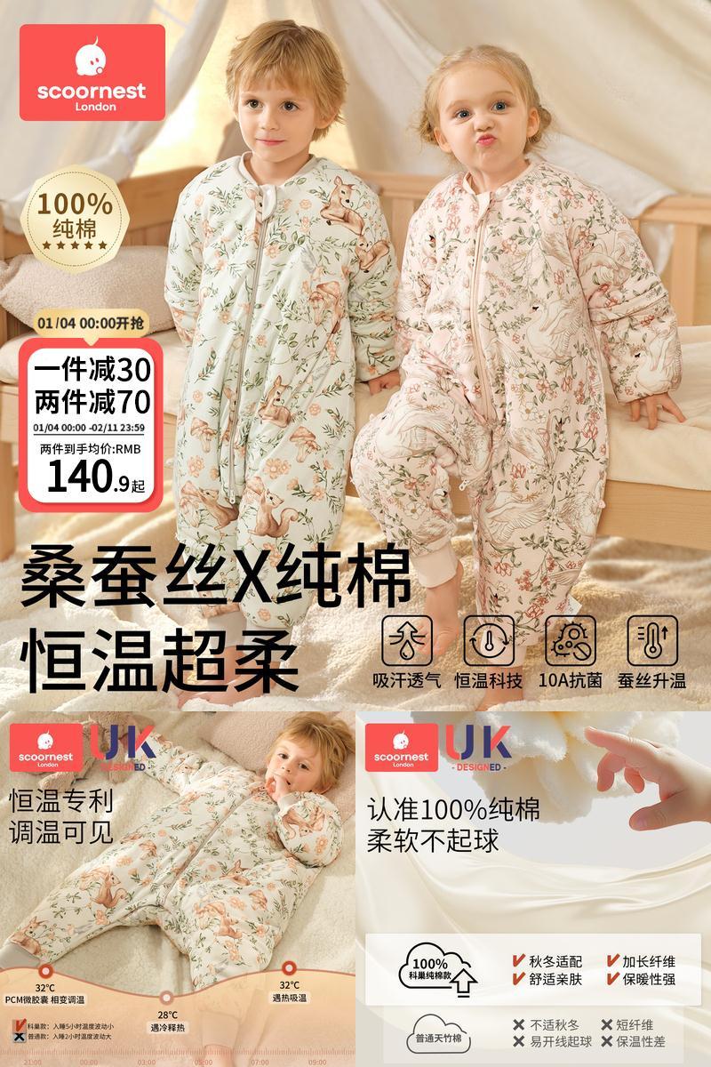 科巢100%纯棉恒温桑蚕丝睡袋