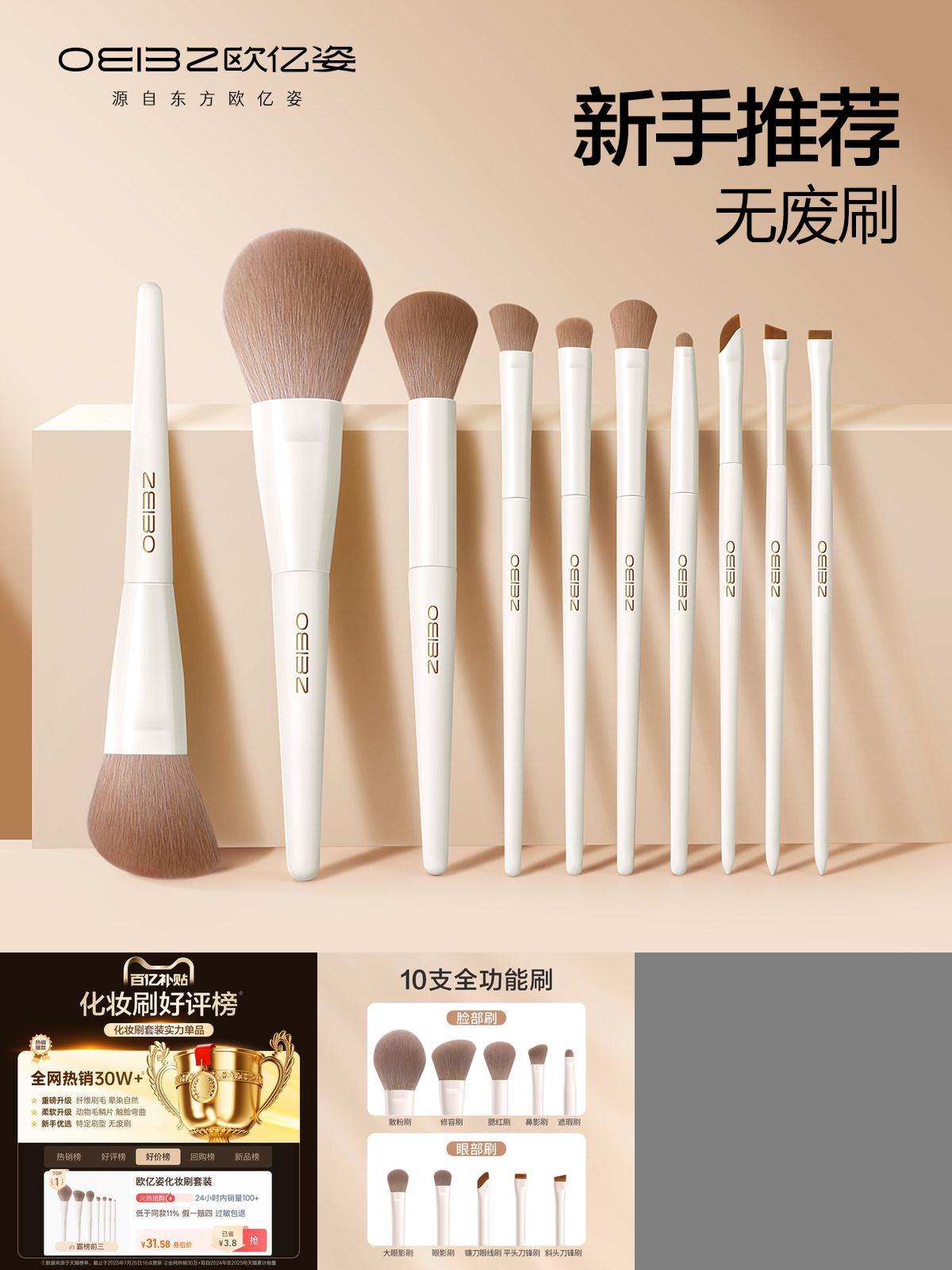 【已售30万】热销爆品优质羊毛刷