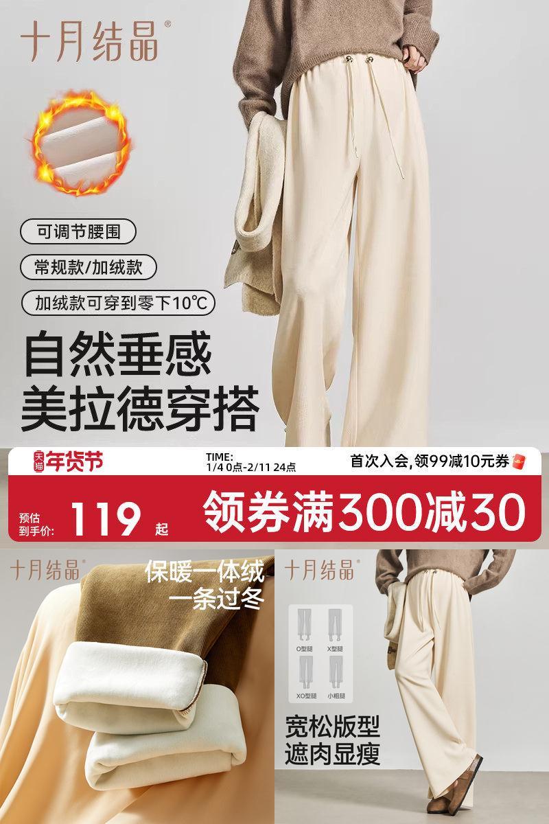 十月结晶抽绳阔腿裤美拉德穿搭