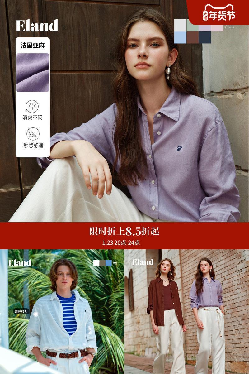 ELAND亚麻衬衫宽松长袖纯色
