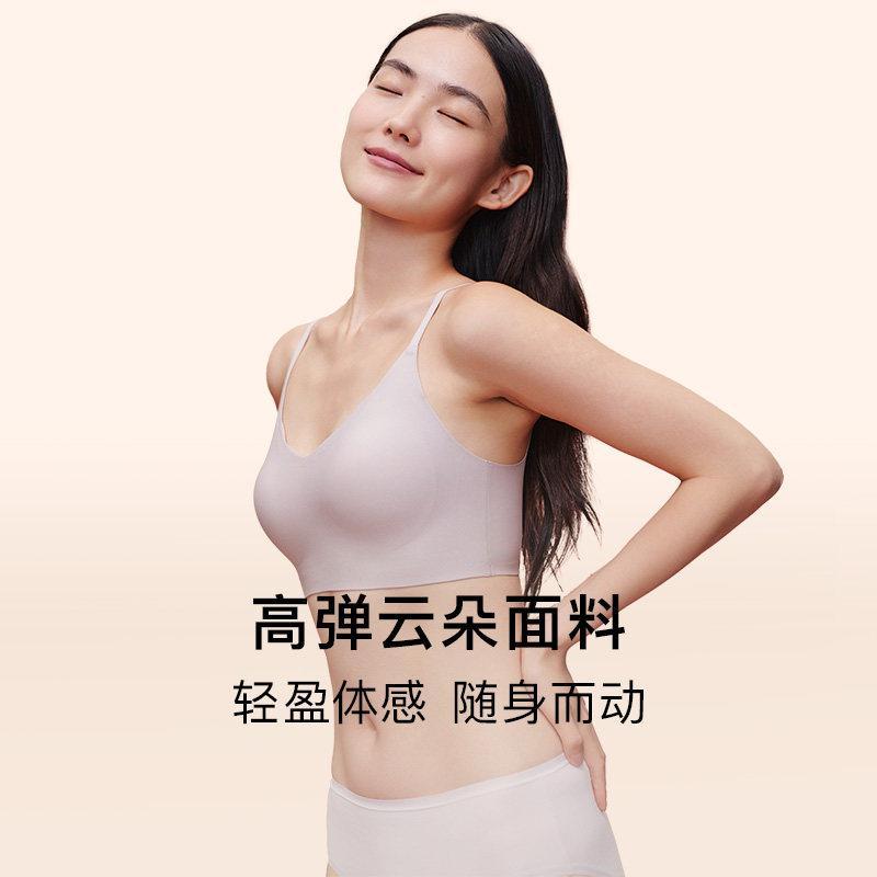 【李佳琦】NEIWAI内外抱抱粉底杯文胸无痕内衣