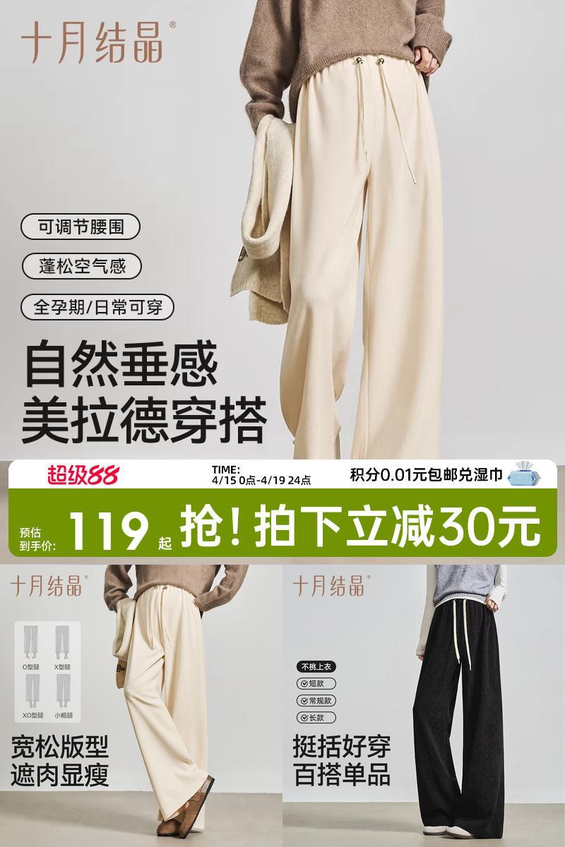 十月结晶抽绳阔腿裤美拉德穿搭