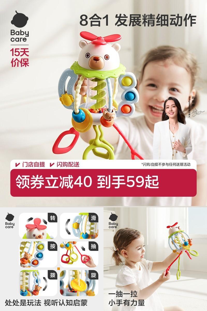 babycare手指拉拉乐玩具