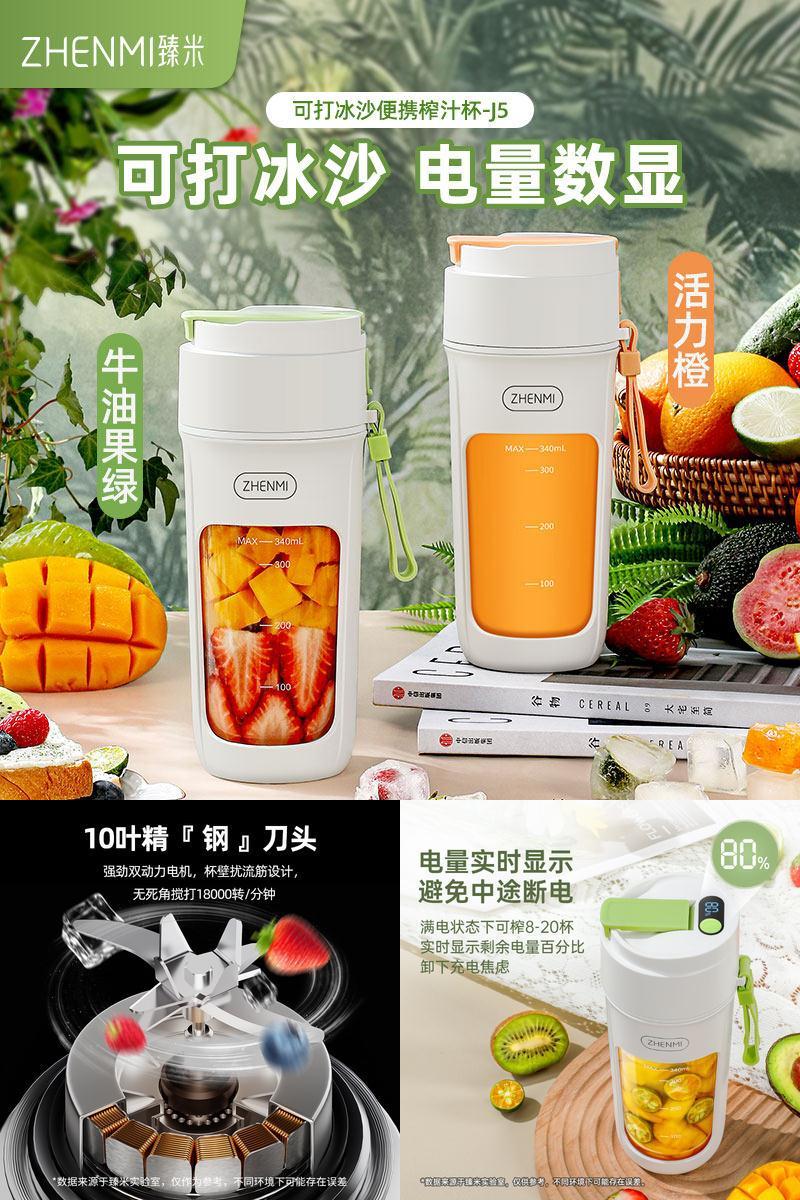 臻米10叶刀头榨汁机多功能果汁杯