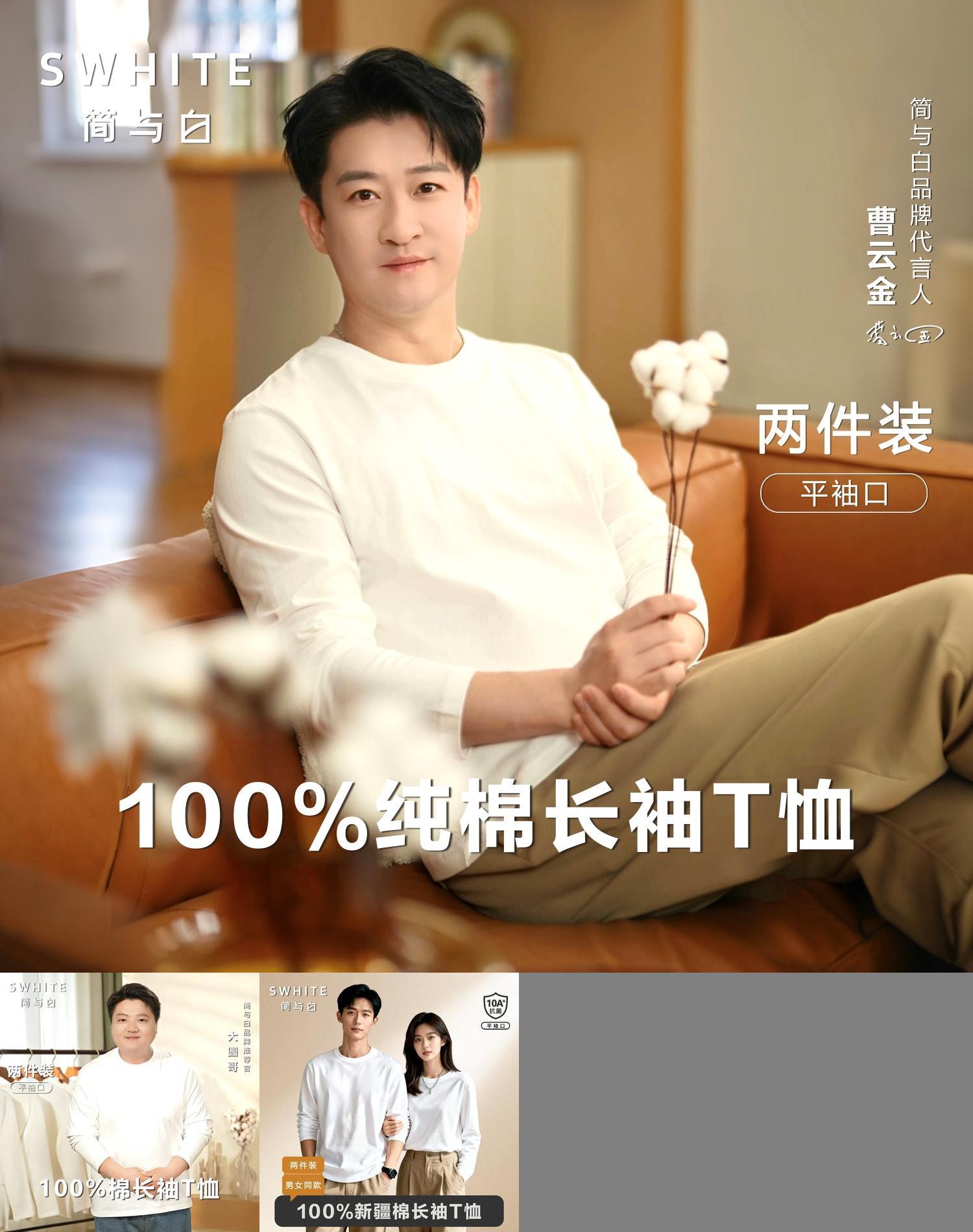 简与白长袖圆领纯棉T恤