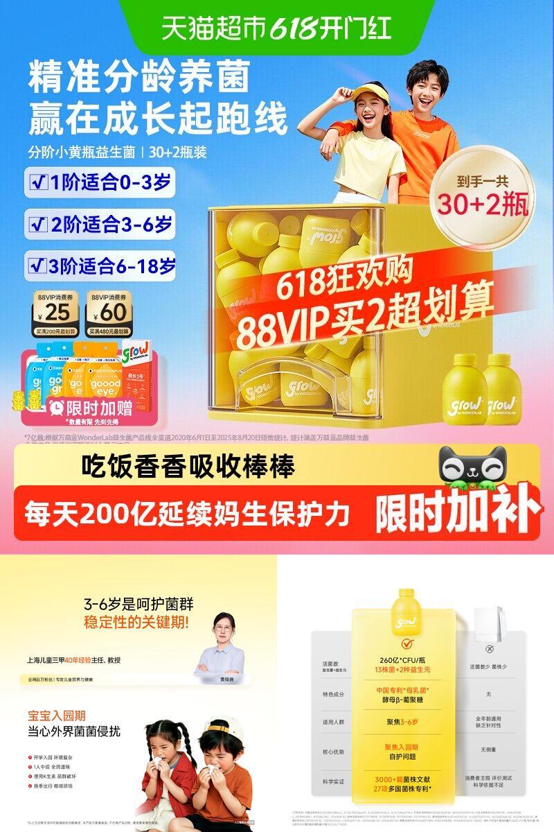 万益蓝grow儿童小黄瓶益生菌