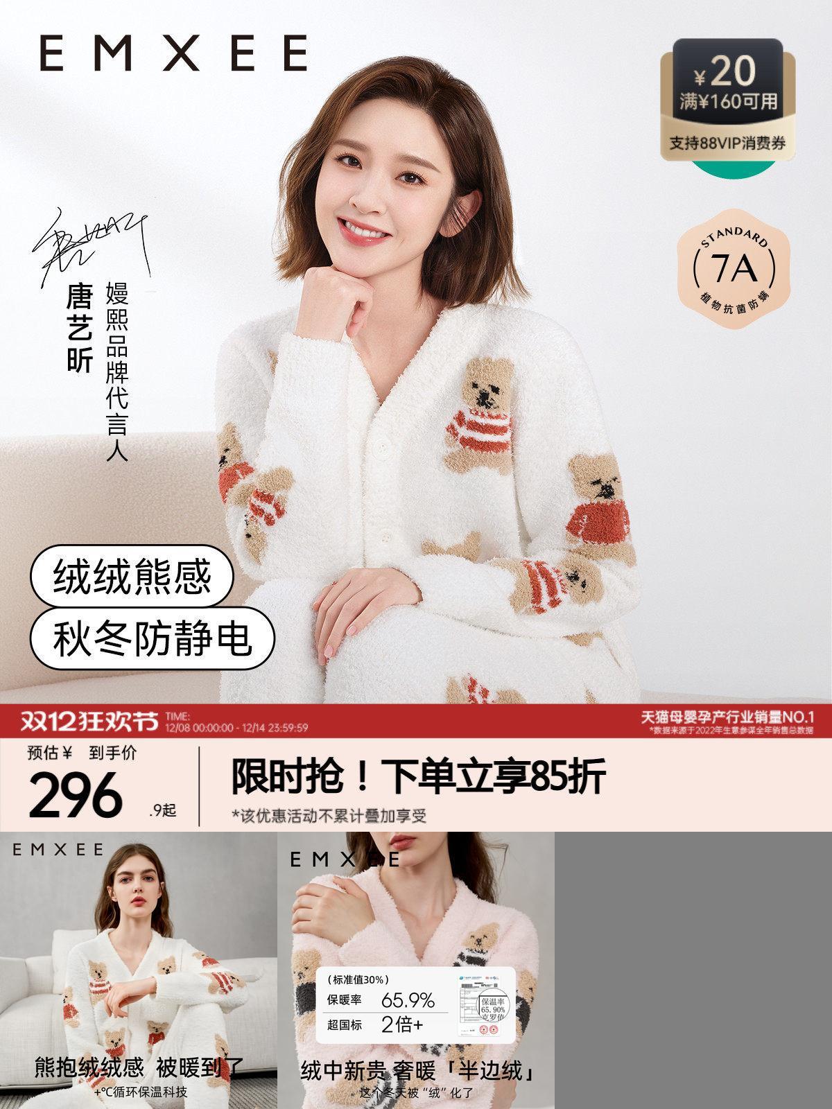 嫚熙秋冬半边绒月子服家居服套装