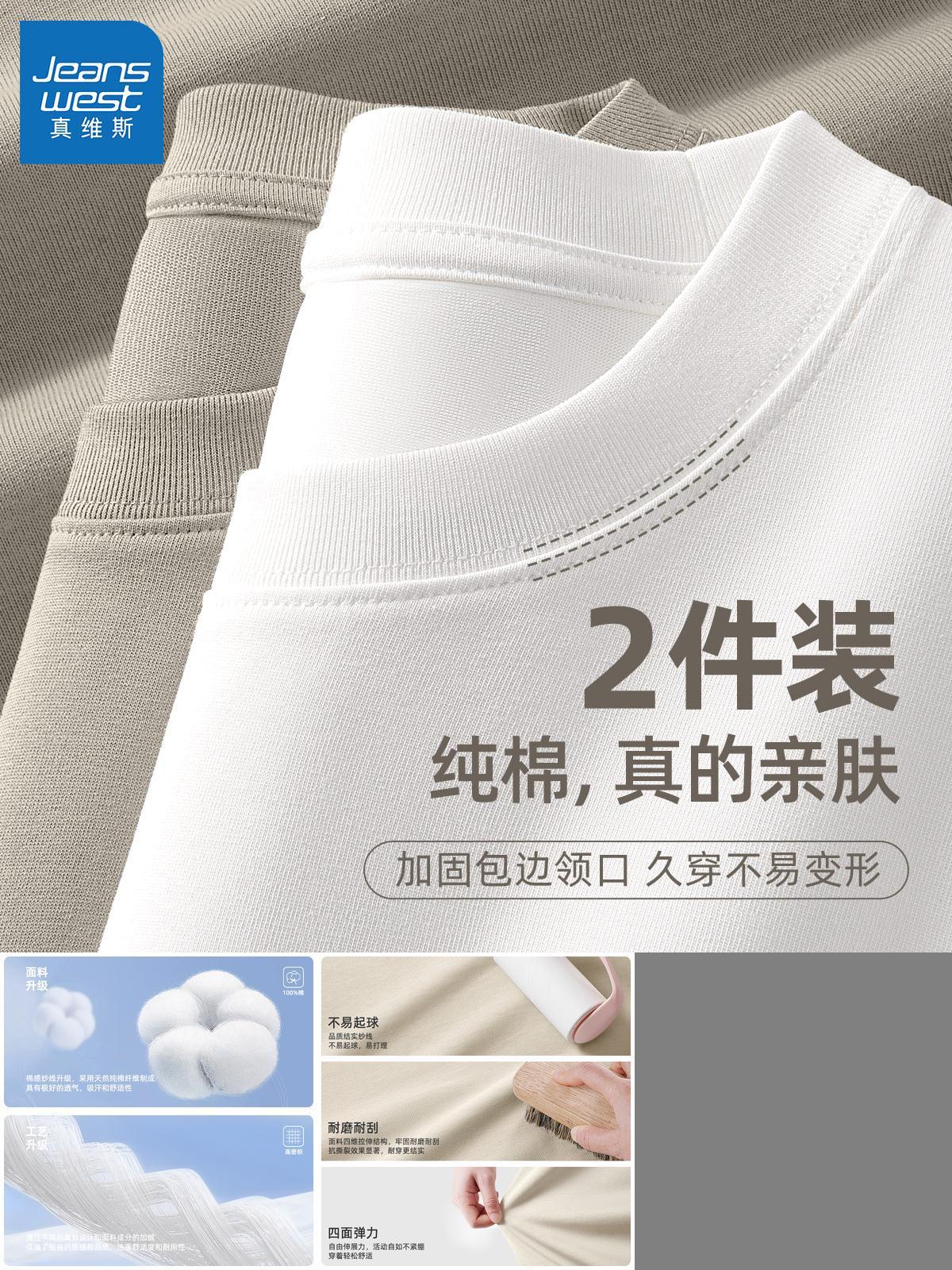 真维斯长袖T恤男纯色纯棉圆领
