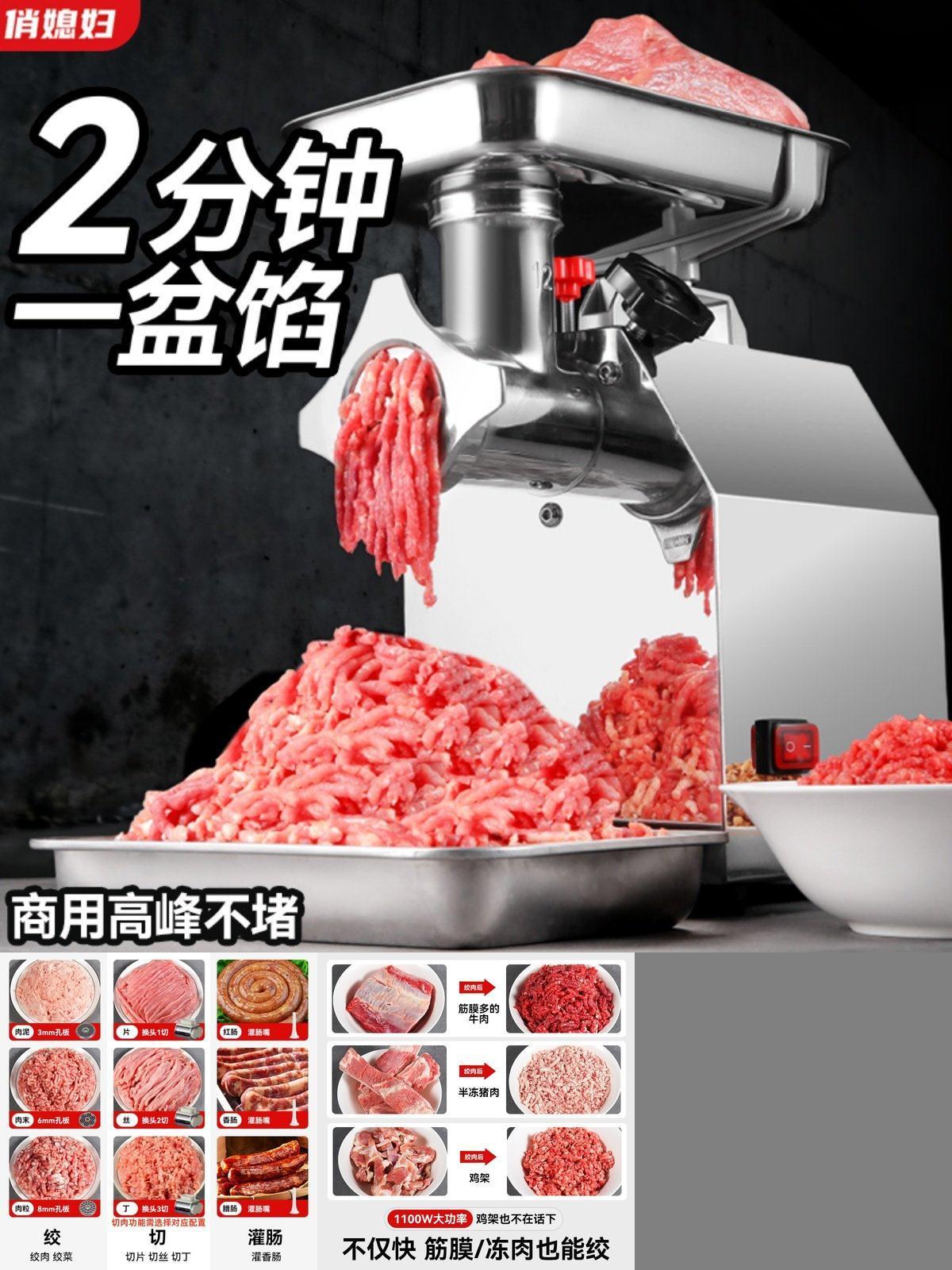 俏媳妇大功率商用绞肉机