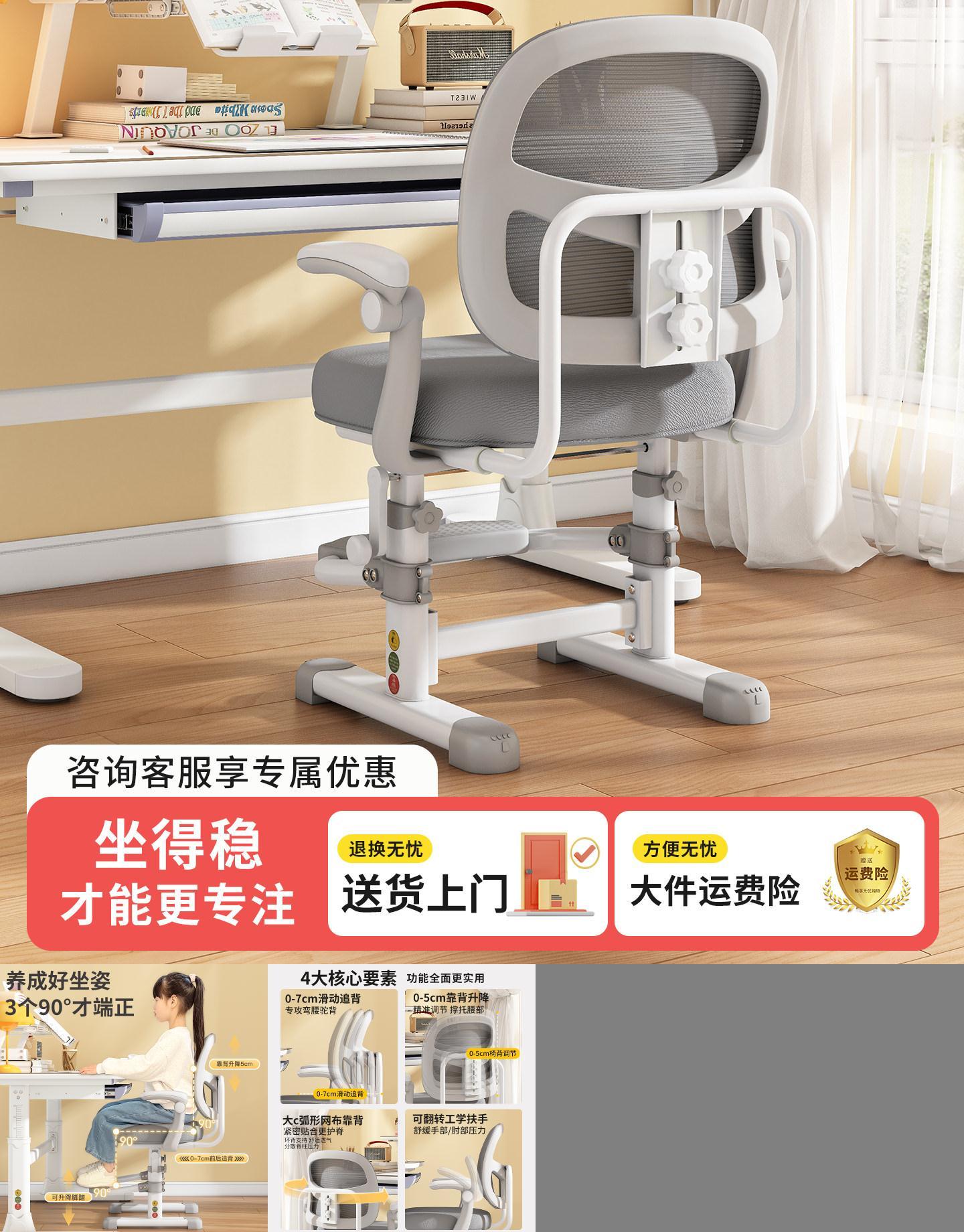 【30天免费退换】儿童学习升降椅