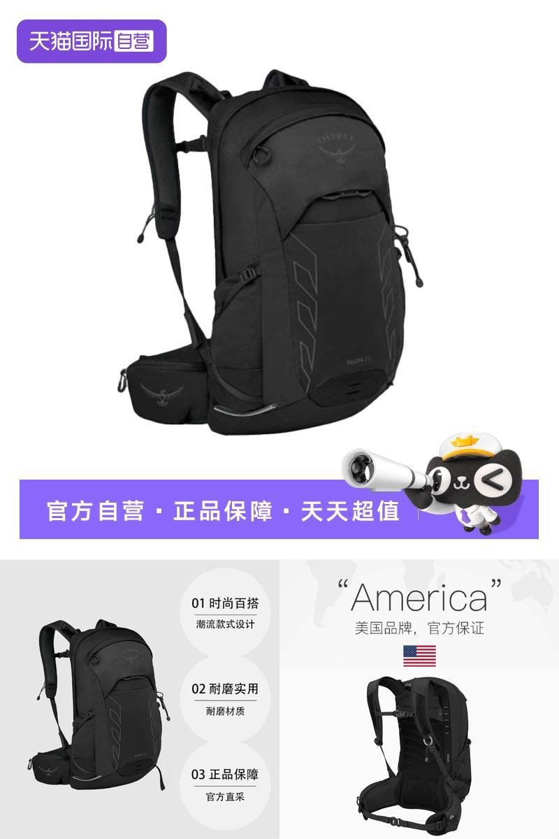 【自营】OSPREY TALON 22L 户外运动 时尚百搭双肩包