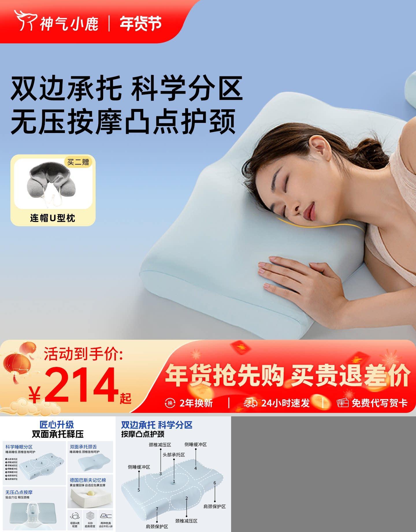 神气小鹿双面承托护颈椎记忆棉枕