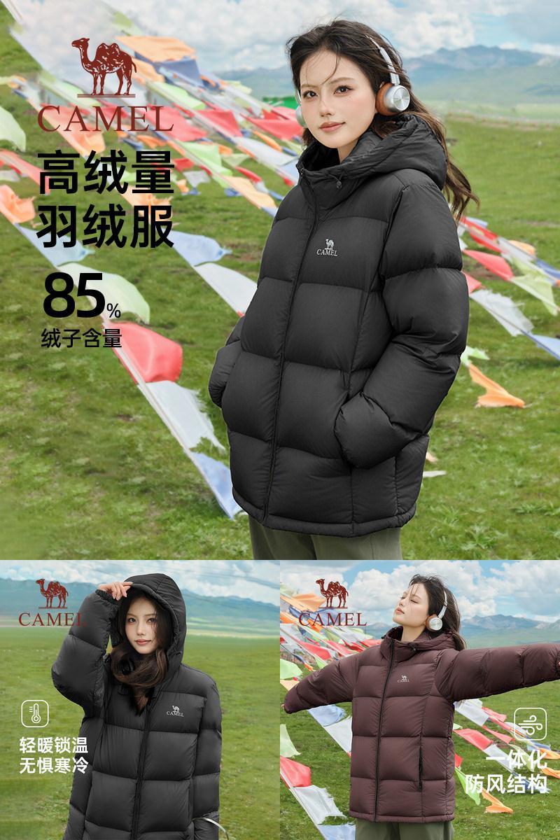 骆驼连帽短款加厚羽绒服