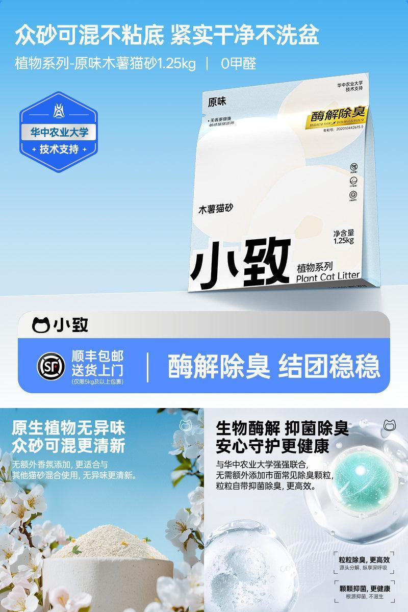 小致木薯无香猫砂众砂可混低尘抑菌除臭去尿味结团牢免洗盆非豆腐