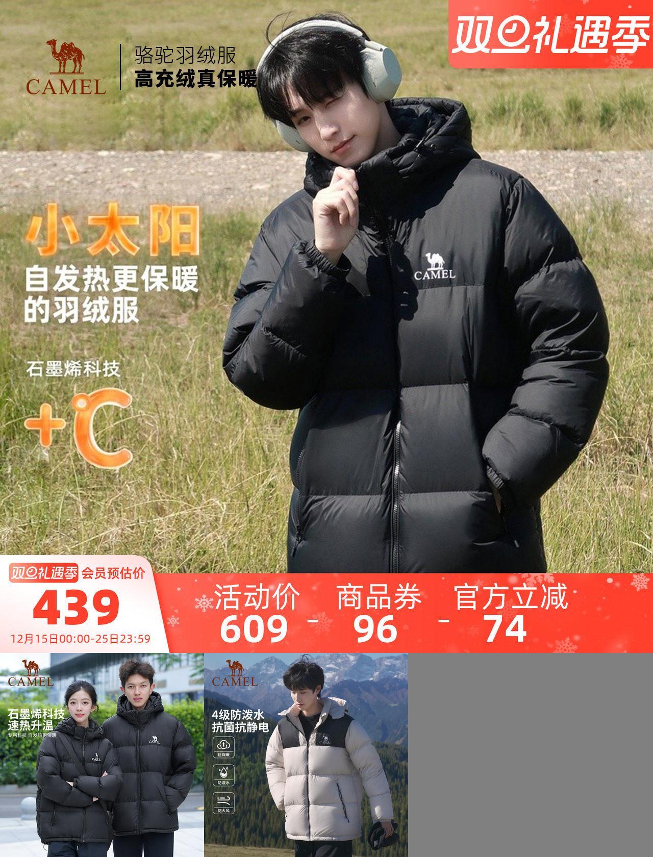 情侣款男装羽绒服骆驼连帽