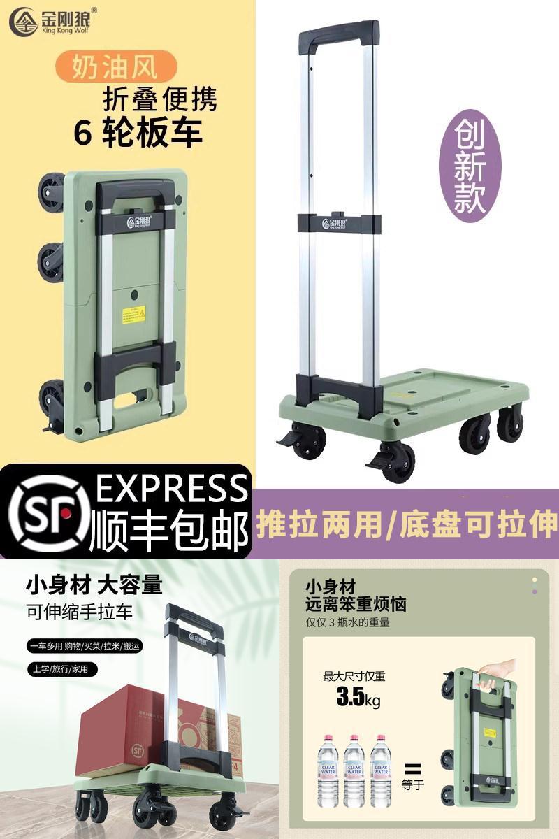 金刚狼网红折叠手拉车推拉两用