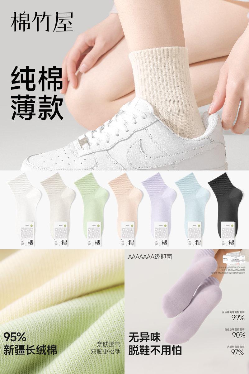 纯棉透气防臭无骨柔软女士短筒袜