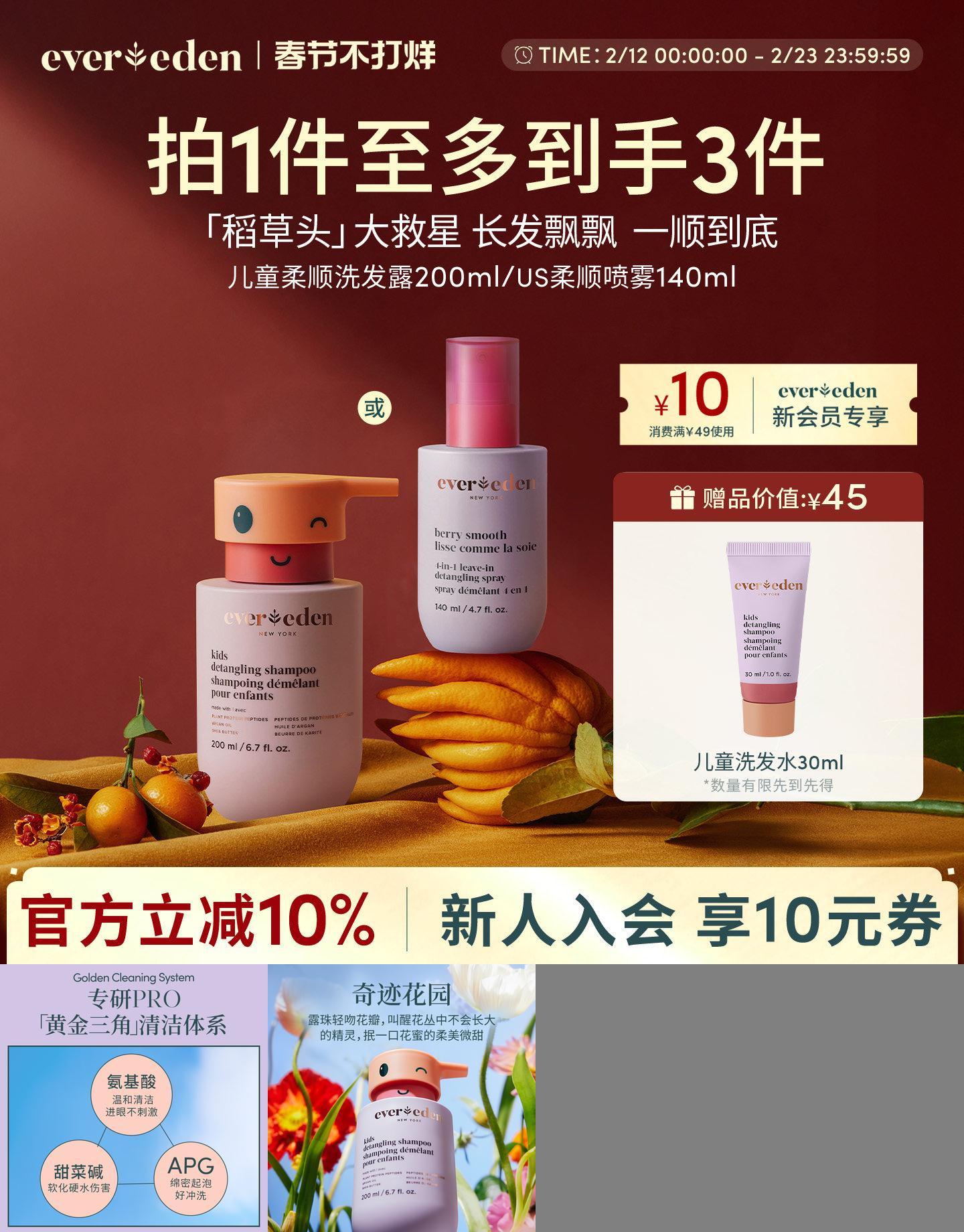 安唯伊儿童洗发水200ml