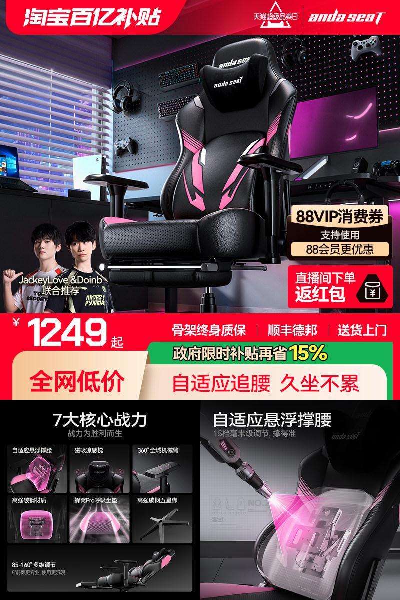 安德斯特电竞椅人体工学电脑椅