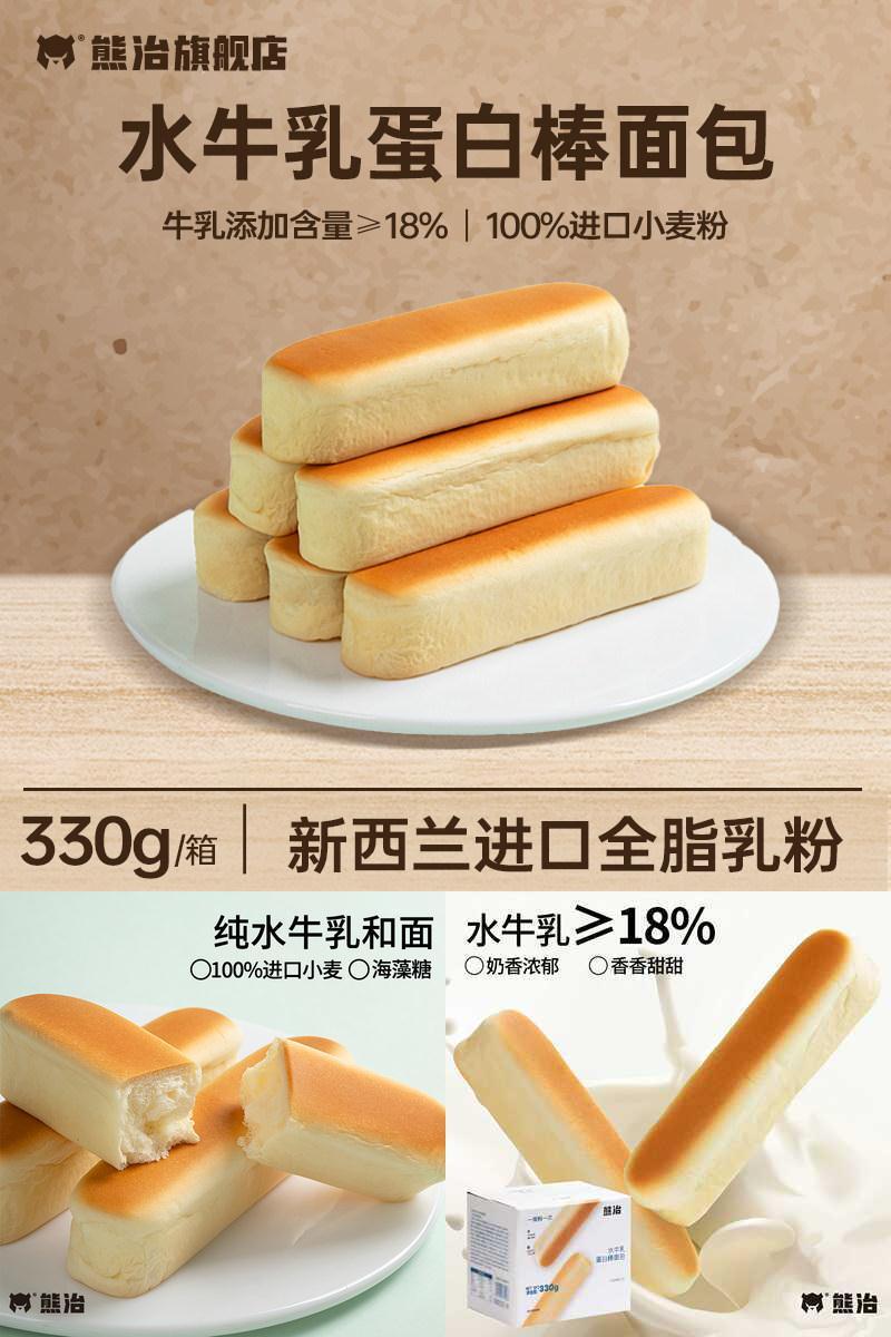 熊治水牛乳蛋白棒10根/箱