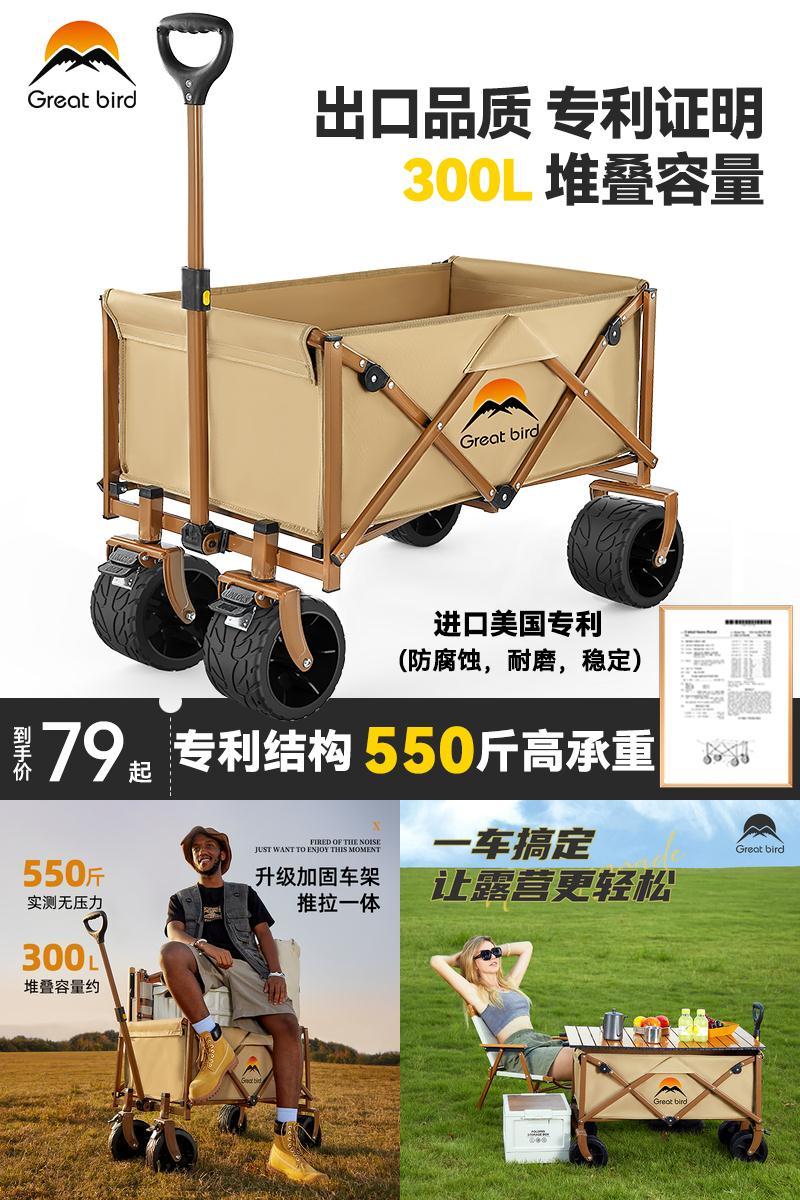 出口品质户外露营推车承重550斤