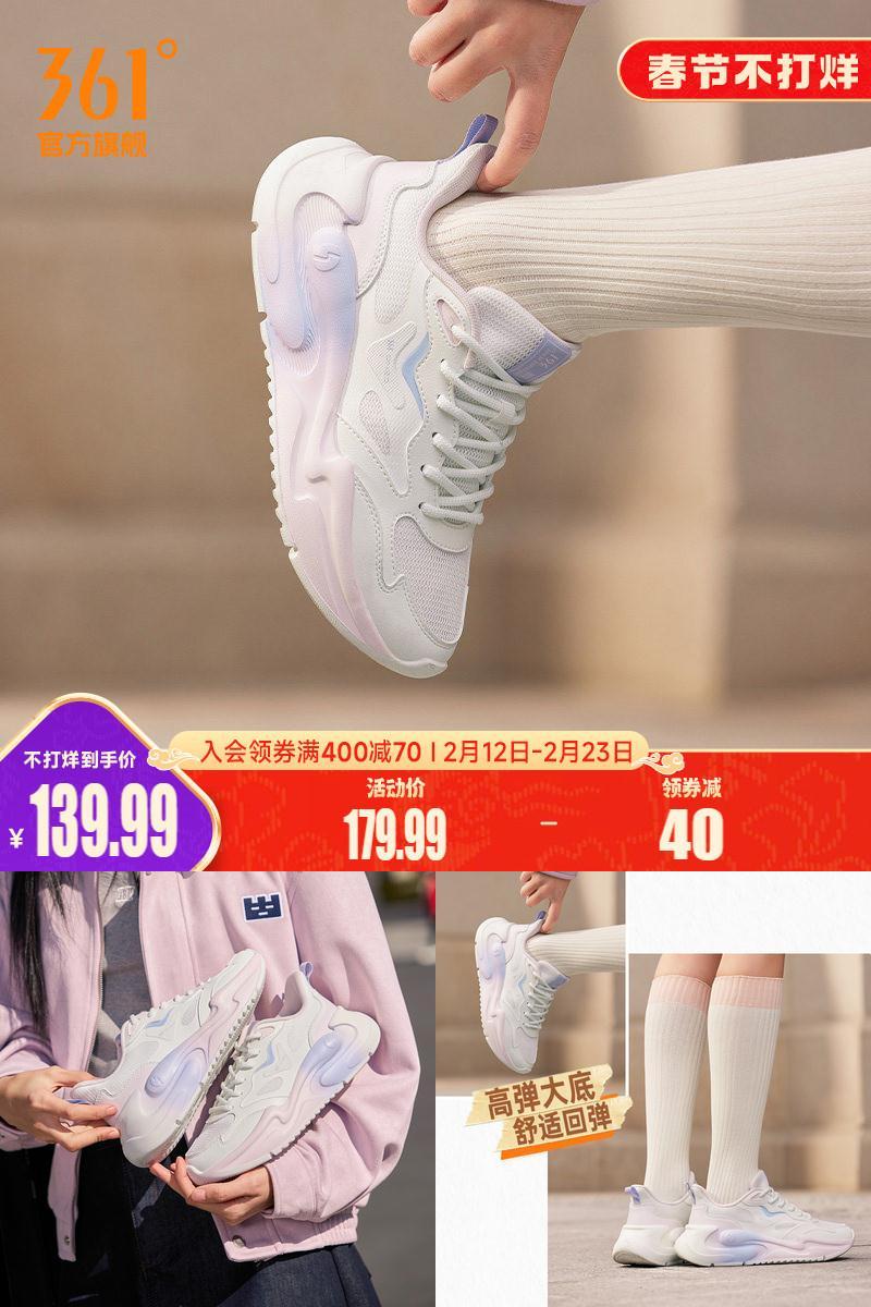 361云舒女休闲运动鞋小白鞋