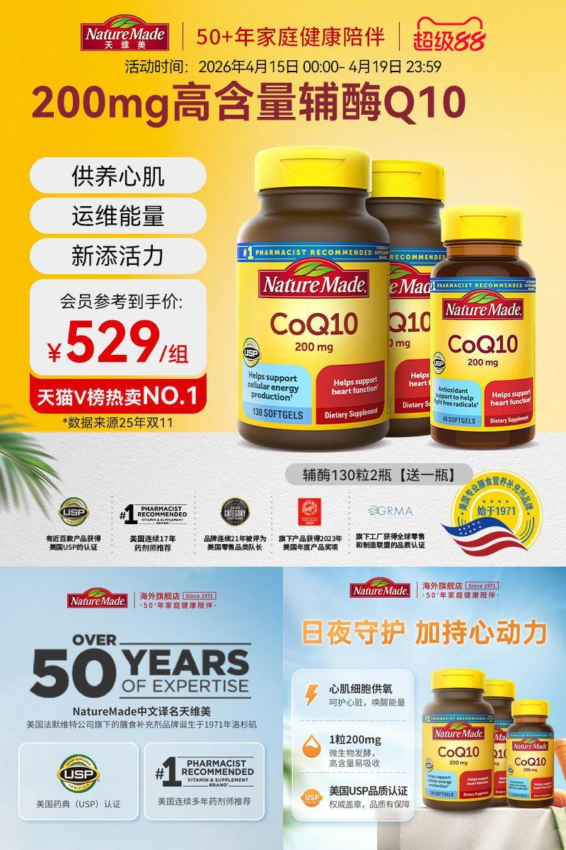 200mg实力护心脏辅酶Q10高含量