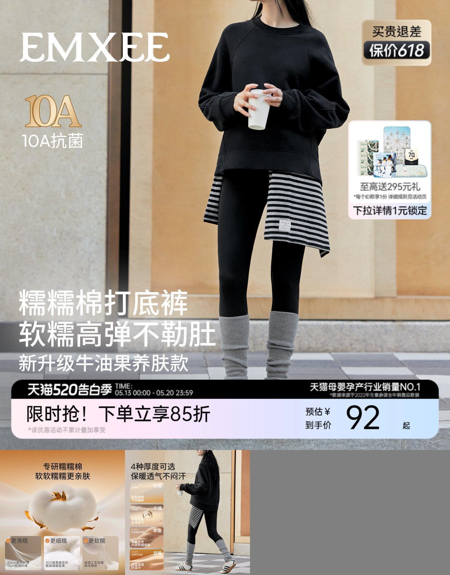 嫚熙糯糯棉孕妇打底裤春夏外穿