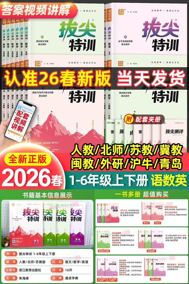 【26春新版】团购优惠买贵退差